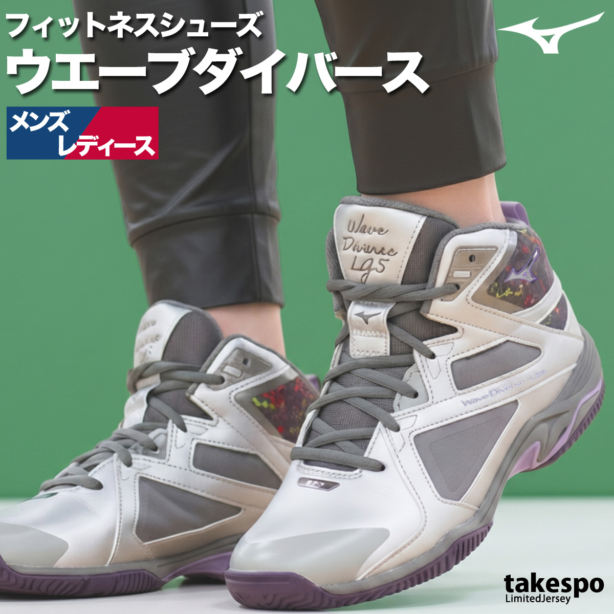 フィトネスシューズ　ミズノ MIZUNO（ミズノ） ウエーブダイバース フィットネスシューズ 新作