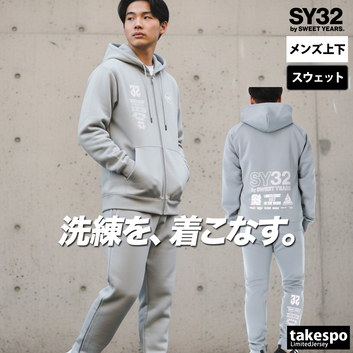 SY32 by SWEET YEARS（エスワイサーティトゥバイスィートイヤーズ