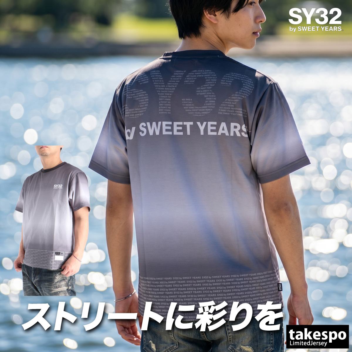 SY32 by SWEET YEARS（エスワイサーティトゥバイスィートイヤーズ） T