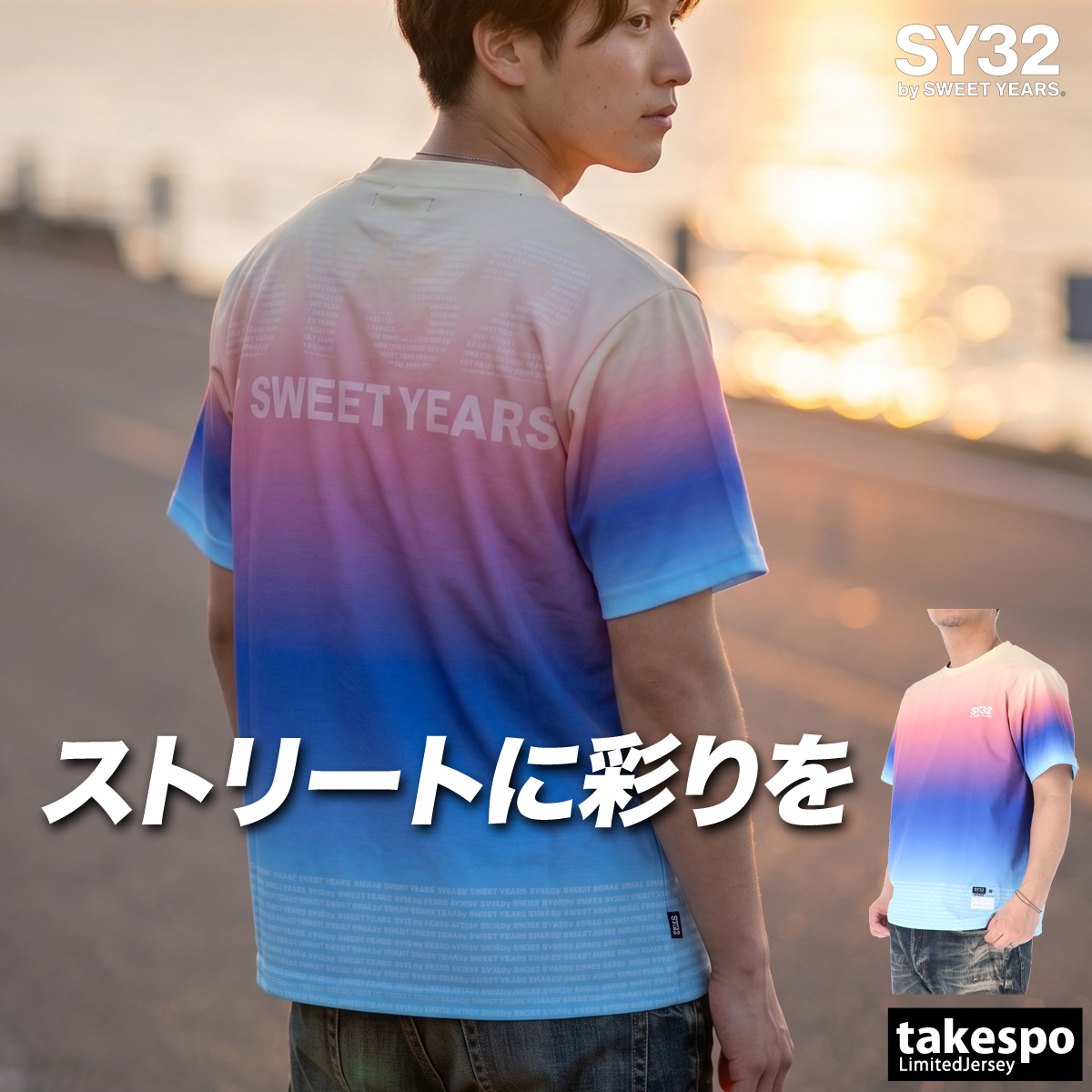 SY32 by SWEET YEARS（エスワイサーティトゥバイスィートイヤーズ） T