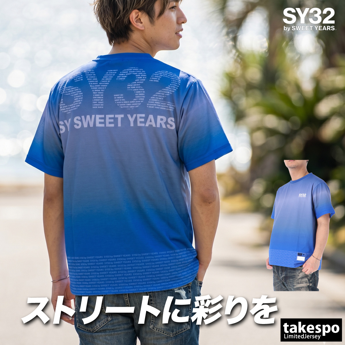 SY32 by SWEET YEARS（エスワイサーティトゥバイスィートイヤーズ） T