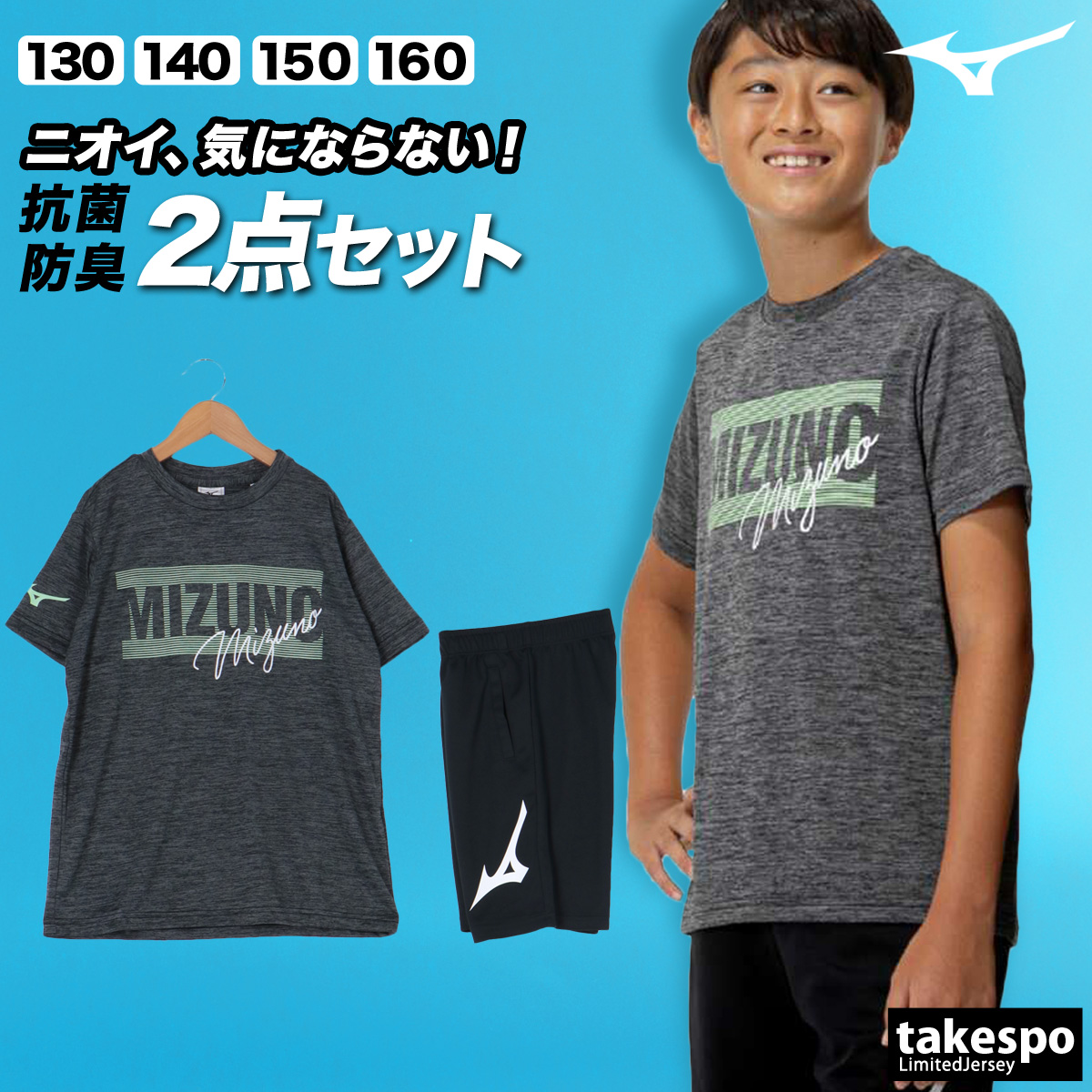 MIZUNO（ミズノ） Tシャツ ハーフパンツ 上下 ジュニア セットアップ