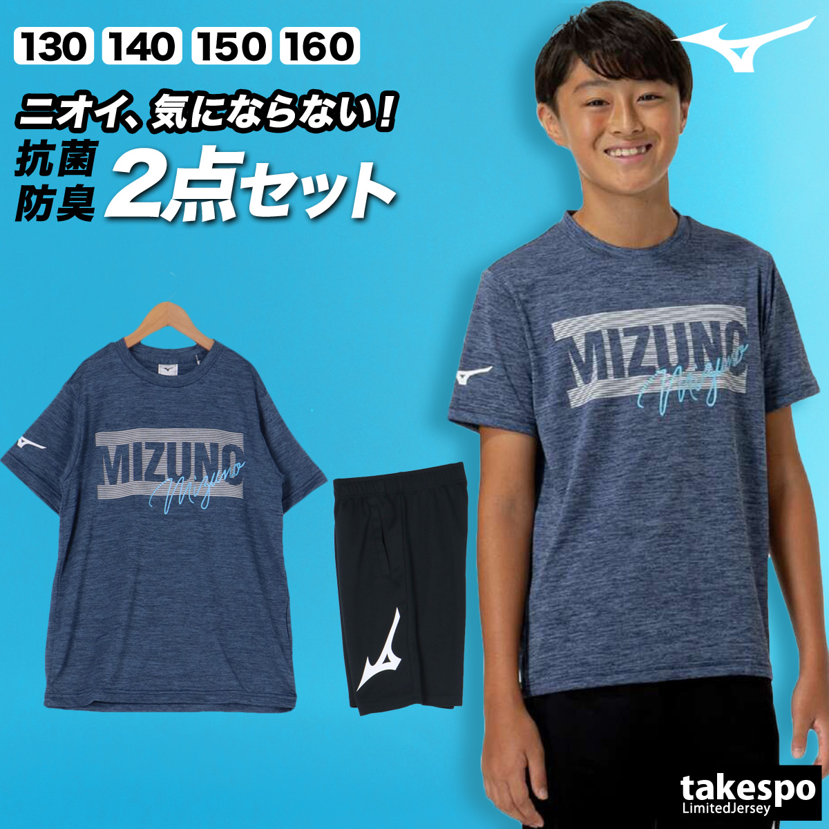 Hisaさん MIZUNO（ミズノ） Tシャツ ハーフパンツ 上下 ジュニア セットアップ