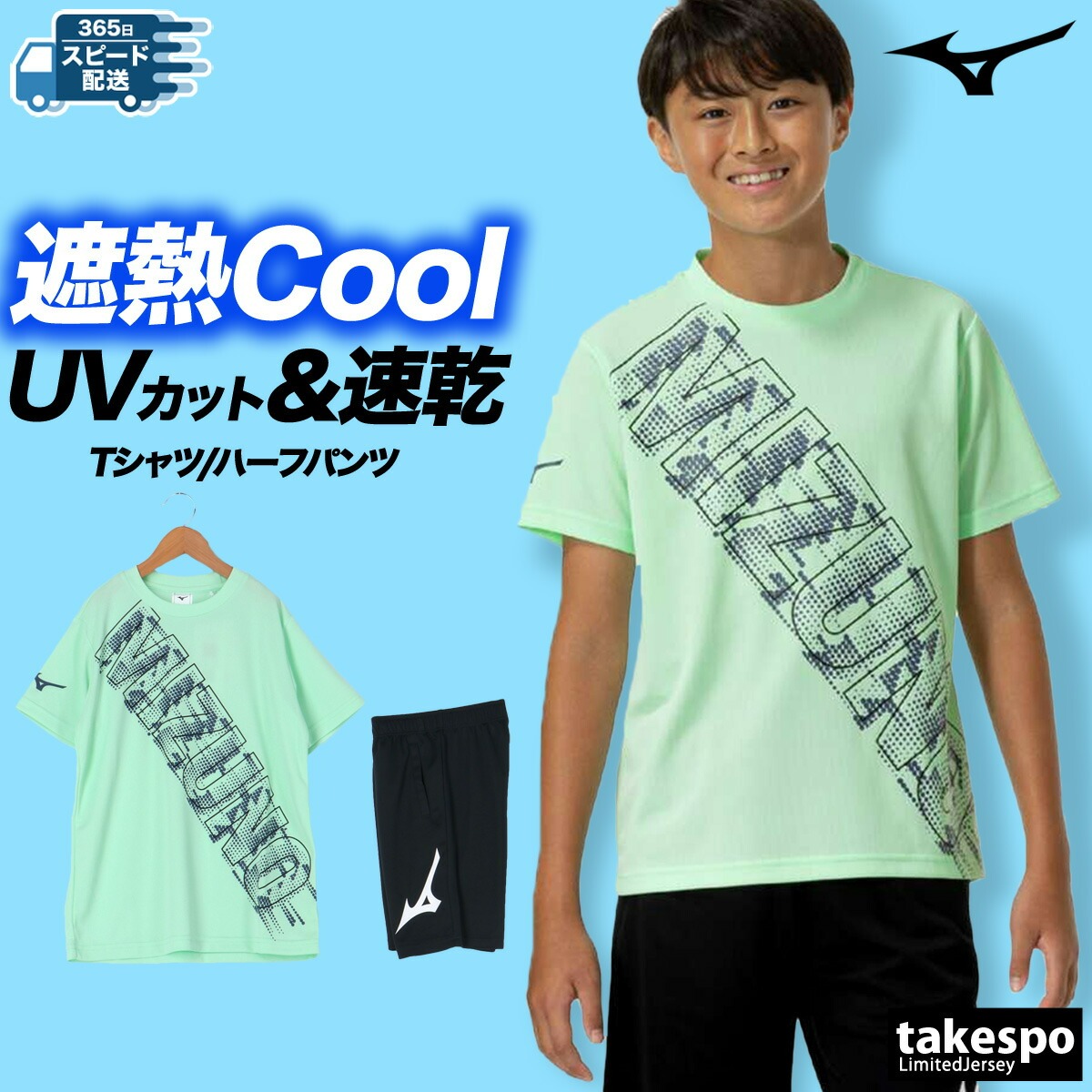 MIZUNO（ミズノ） Tシャツ ハーフパンツ 上下 ジュニア セットアップ