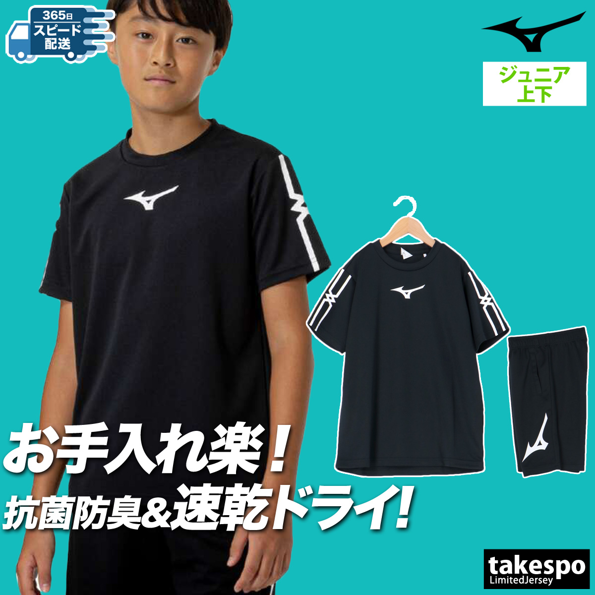 MIZUNO ミズノ Tシャツ ハーフパンツ ジュニア 上下