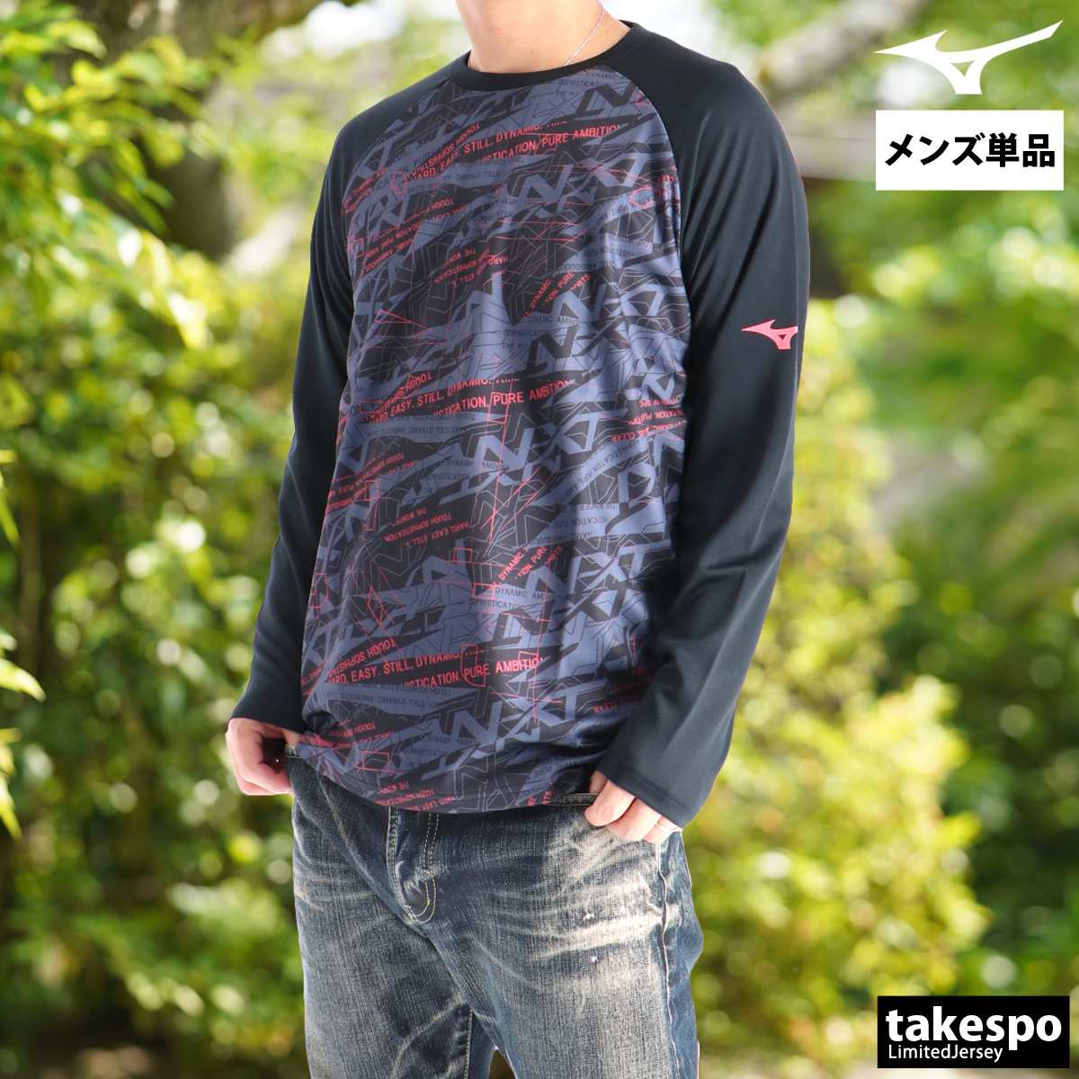 MIZUNO（ミズノ） ロンT 長袖Tシャツ メンズ ブランド ドライ 速乾