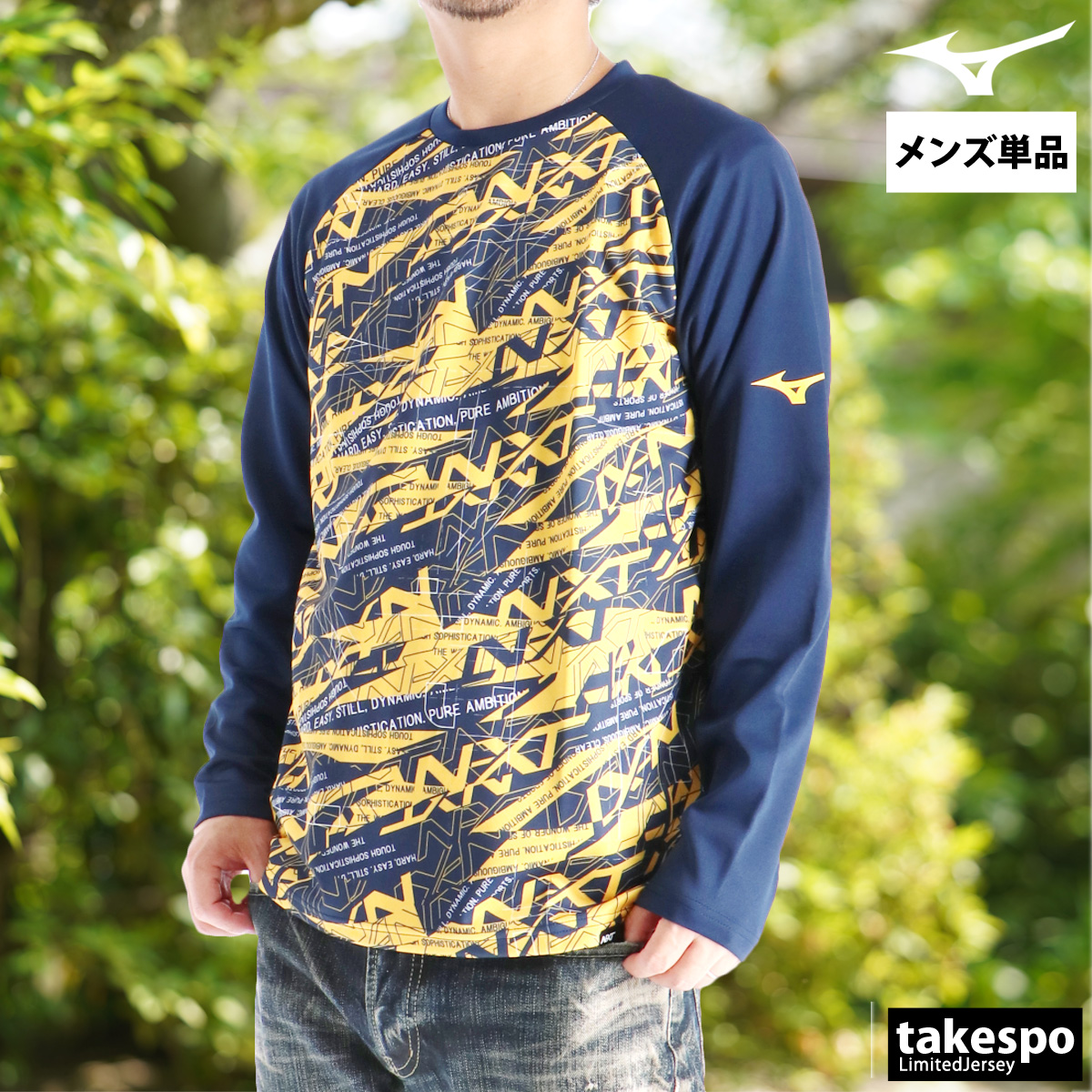 MIZUNO（ミズノ） ロンT 長袖Tシャツ メンズ ブランド ドライ 速乾