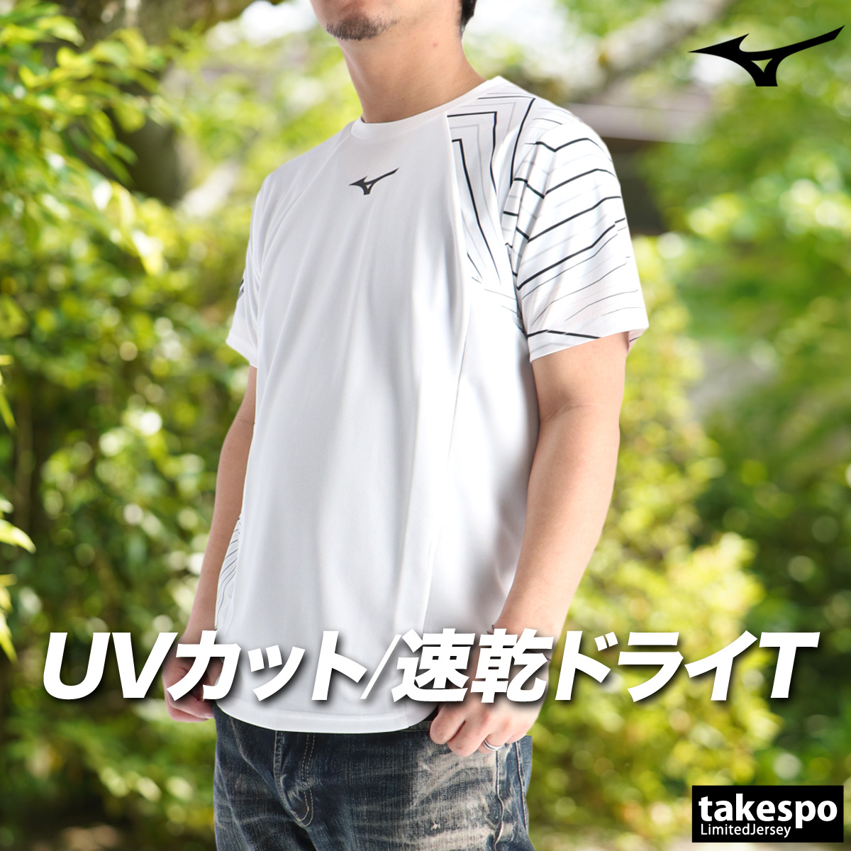 MIZUNO（ミズノ） Tシャツ メンズ 半袖 速乾 スポーツ ブランド 吸汗