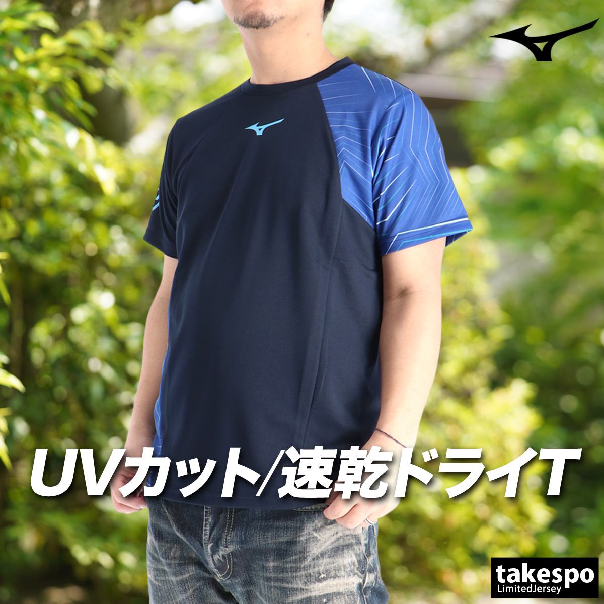 MIZUNO（ミズノ） Tシャツ メンズ 半袖 速乾 スポーツ ブランド 吸汗