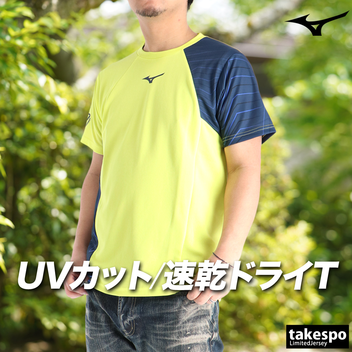 MIZUNO（ミズノ） Tシャツ メンズ 半袖 速乾 スポーツ ブランド 吸汗
