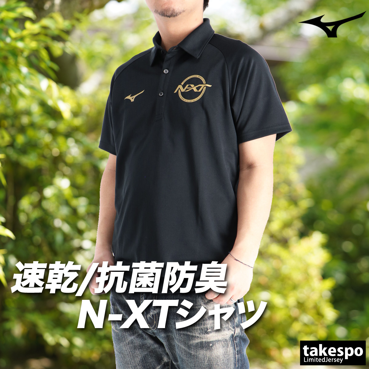 MIZUNO（ミズノ） ポロシャツ メンズ ブランド Mizuno N-XT 32JAD275