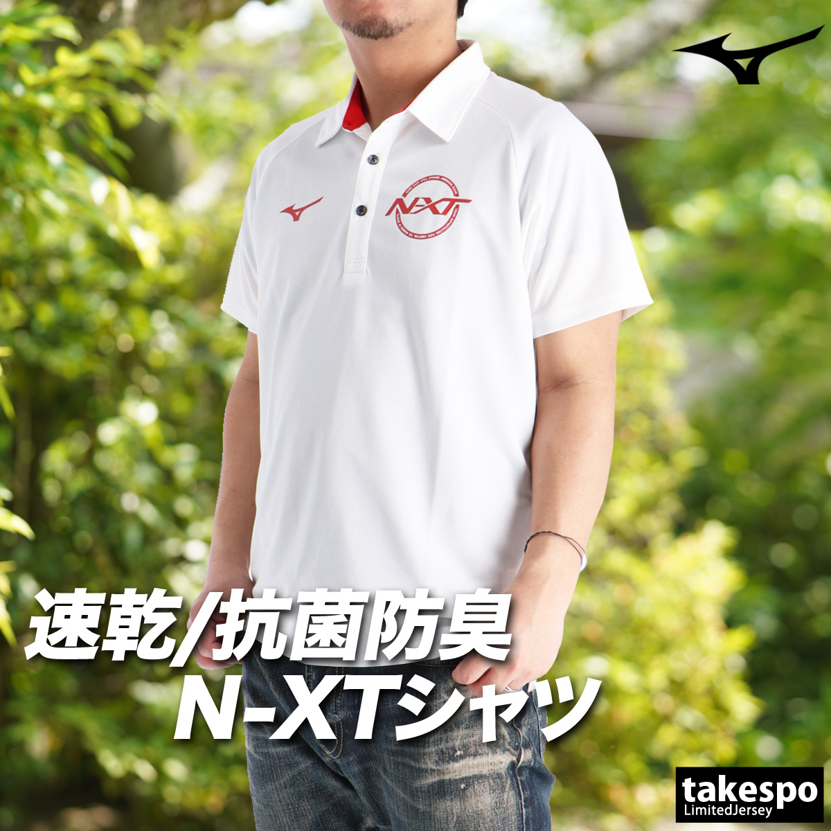 MIZUNO（ミズノ） ポロシャツ メンズ ブランド Mizuno N-XT 32JAD275