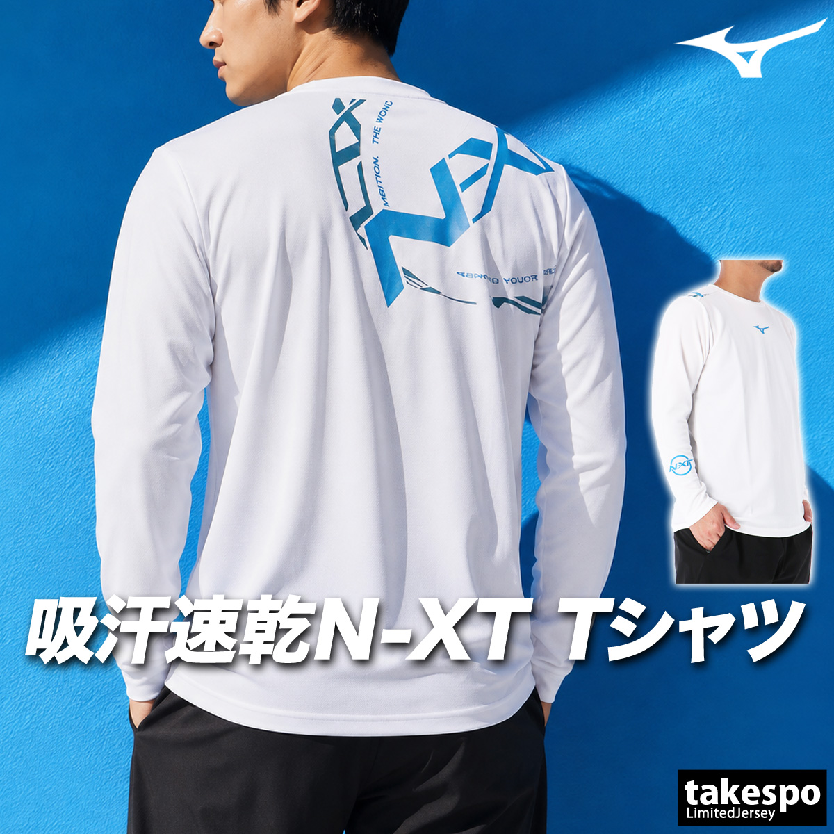 MIZUNO（ミズノ） ロンT 長袖Tシャツ メンズ ブランド ドライ 速乾