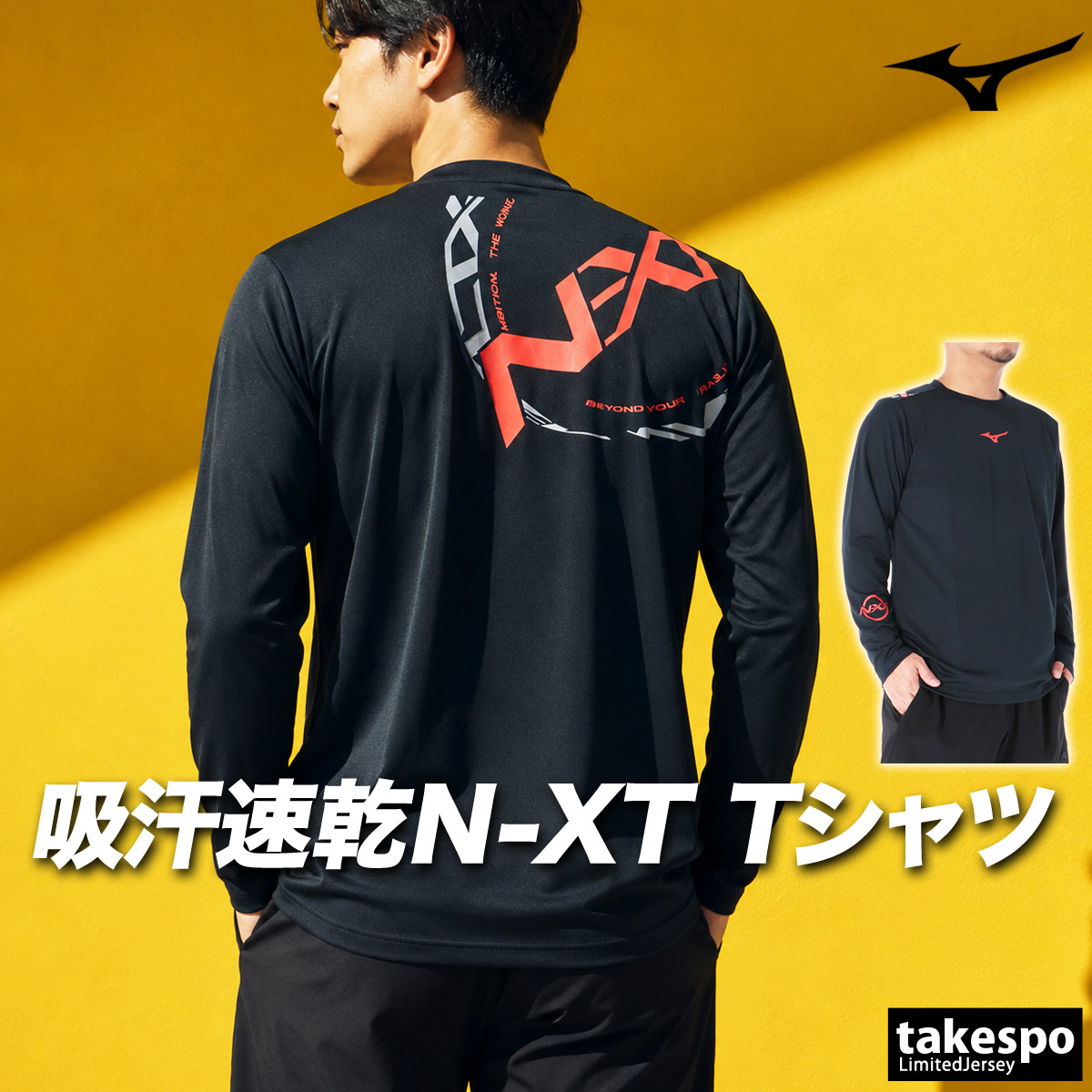 MIZUNO（ミズノ） ロンT 長袖Tシャツ メンズ ブランド ドライ 速乾