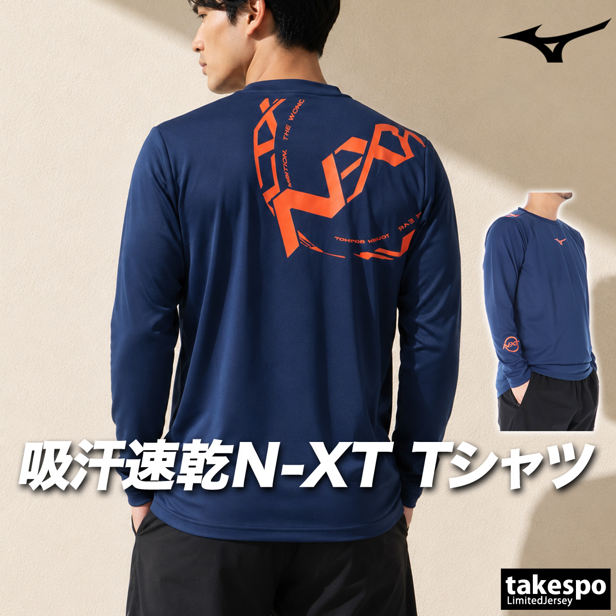 MIZUNO（ミズノ） ロンT 長袖Tシャツ メンズ ブランド ドライ 速乾