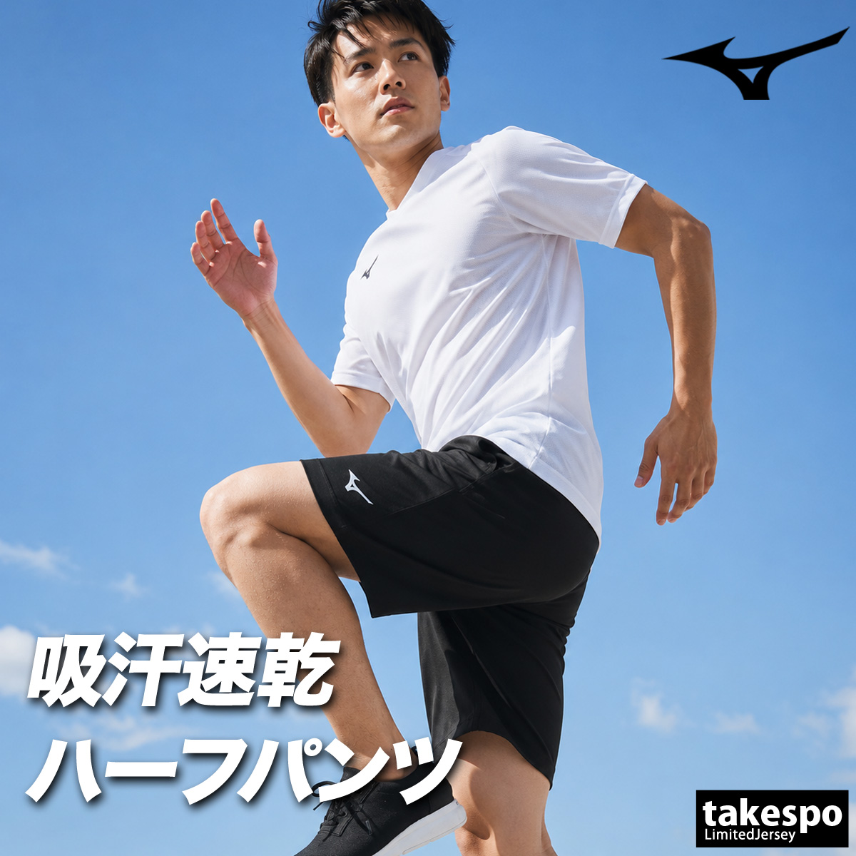 MIZUNO（ミズノ） クロス薄手ハーフパンツ メンズ ブランド Mizuno