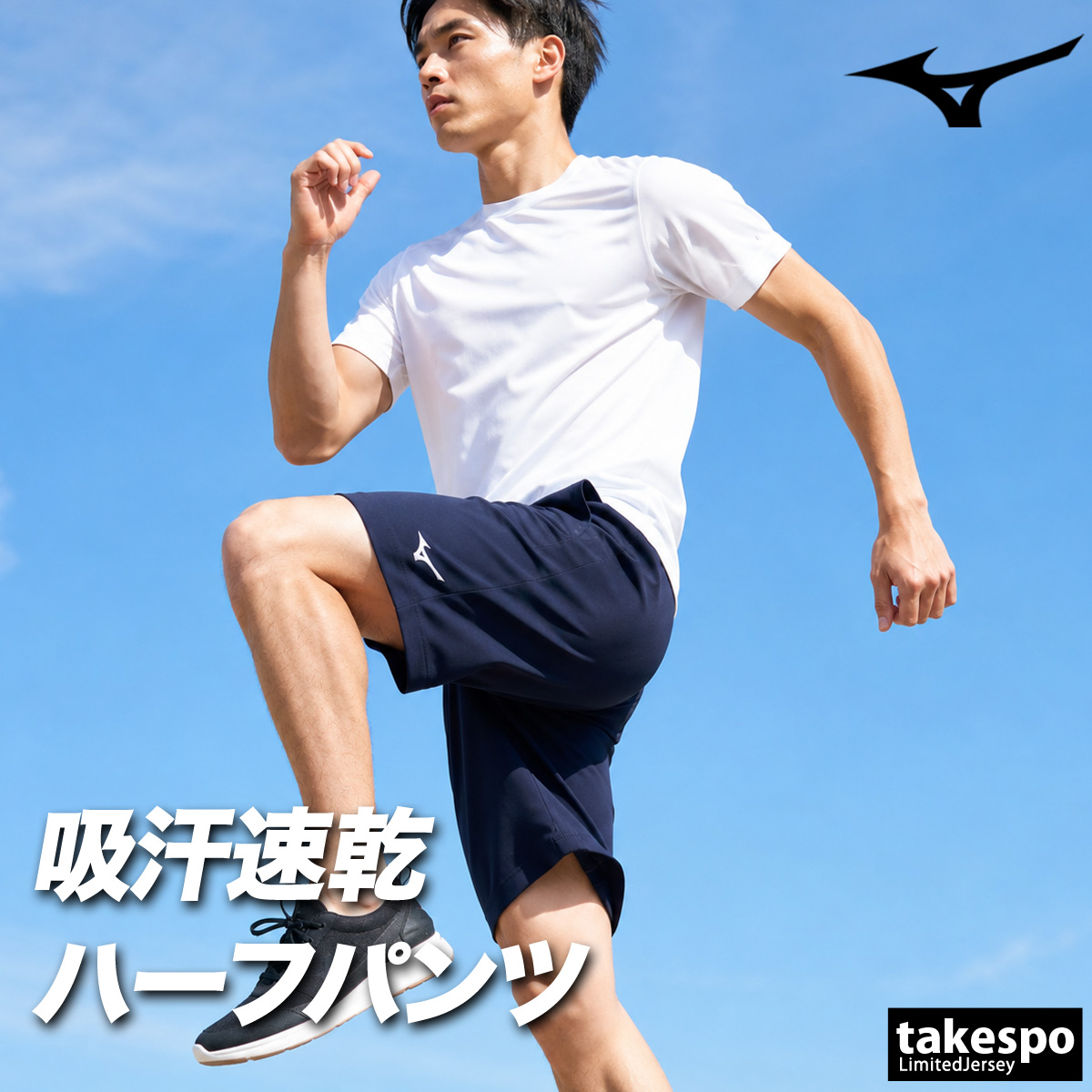 MIZUNO（ミズノ） クロス薄手ハーフパンツ メンズ ブランド Mizuno