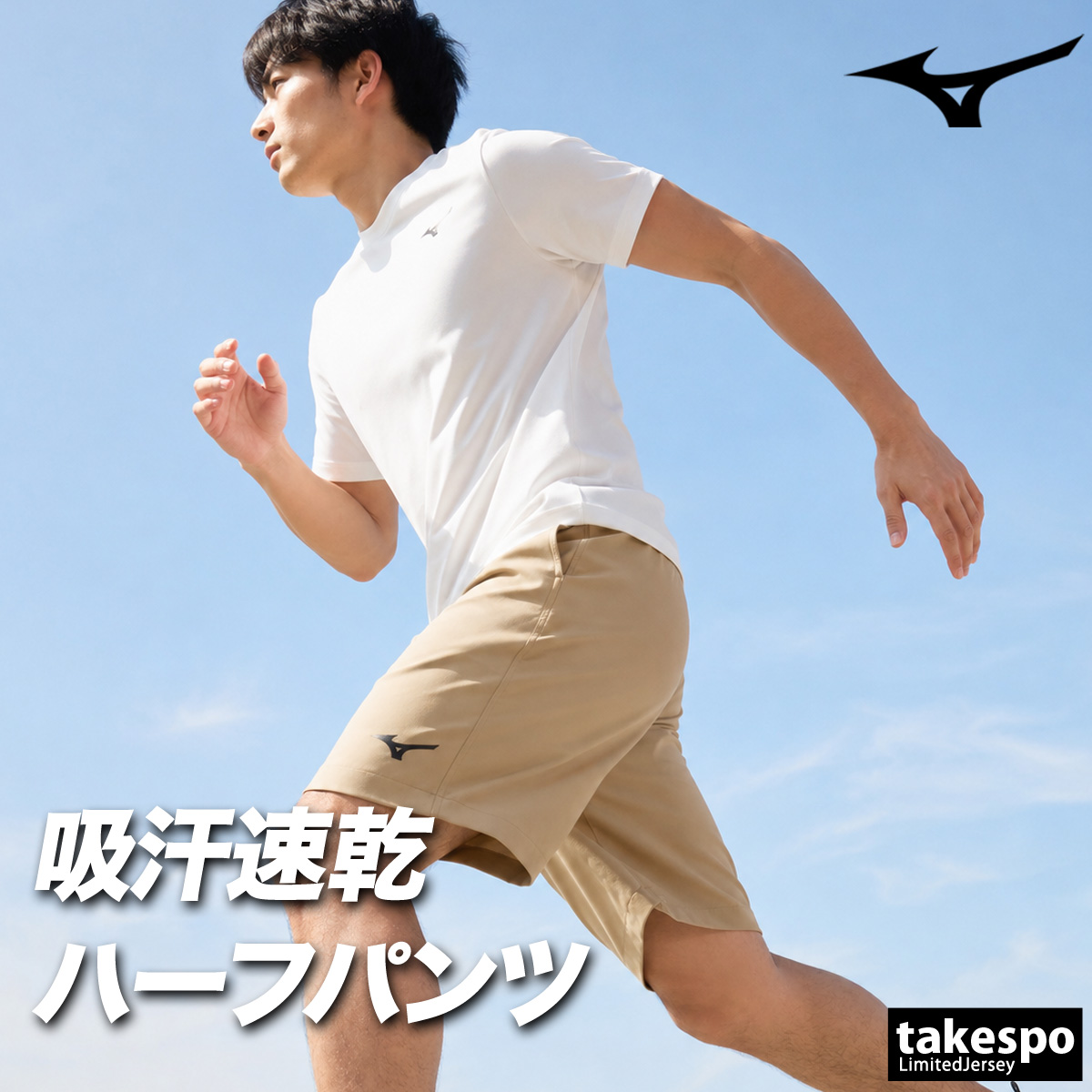 MIZUNO（ミズノ） クロス薄手ハーフパンツ メンズ ブランド Mizuno