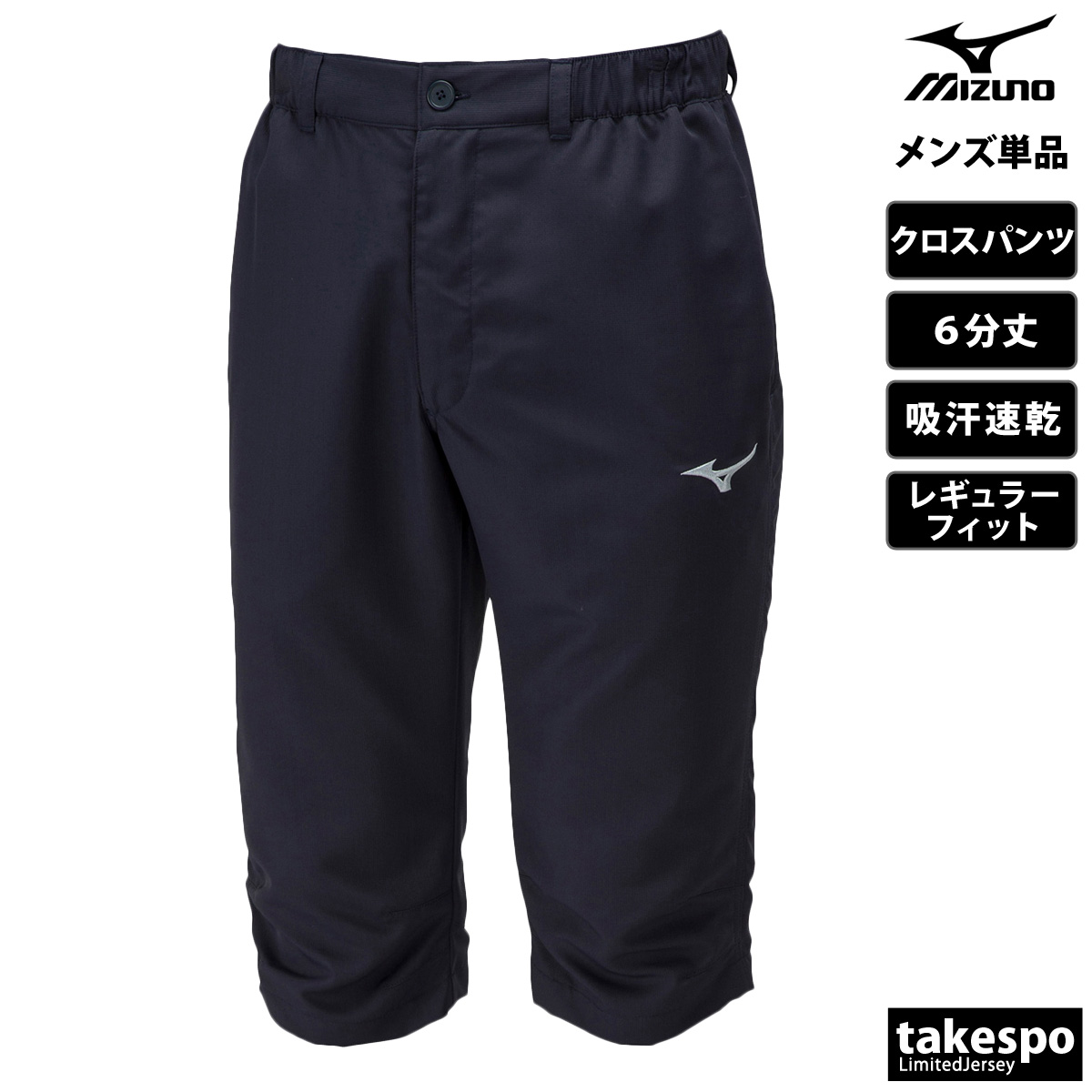 MIZUNO トレーニングウェア パンツ（サイズ（S/M/L）：3L（XXL））の