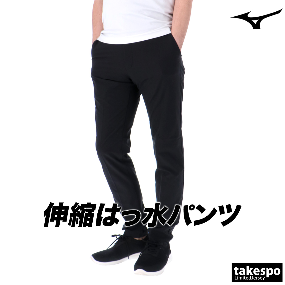 MIZUNO（ミズノ） ジャージ 下 メンズ ロングパンツ クロスパンツ はっ