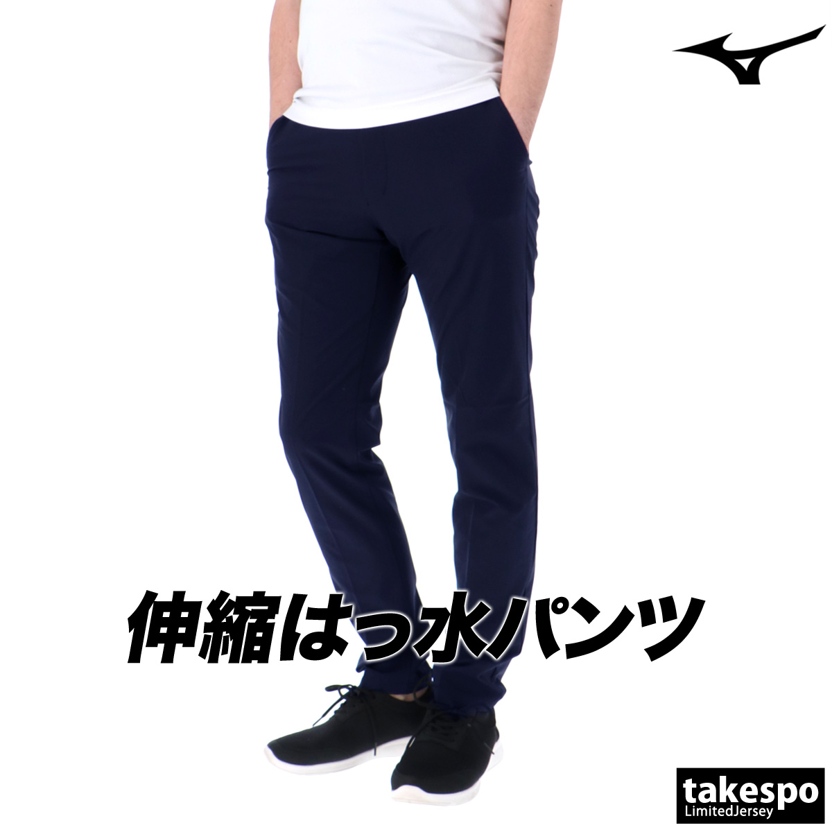 MIZUNO（ミズノ） ジャージ 下 メンズ ロングパンツ クロスパンツ はっ