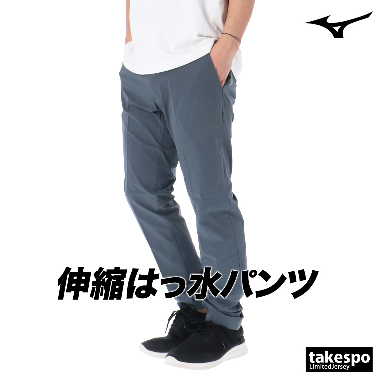 MIZUNO（ミズノ） ジャージ 下 メンズ ロングパンツ クロスパンツ はっ