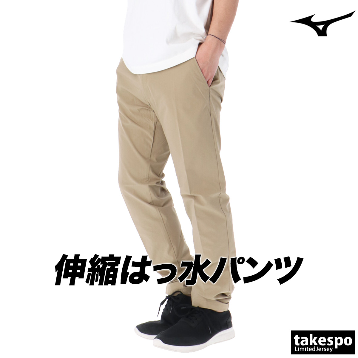MIZUNO（ミズノ） ジャージ 下 メンズ ロングパンツ クロスパンツ はっ