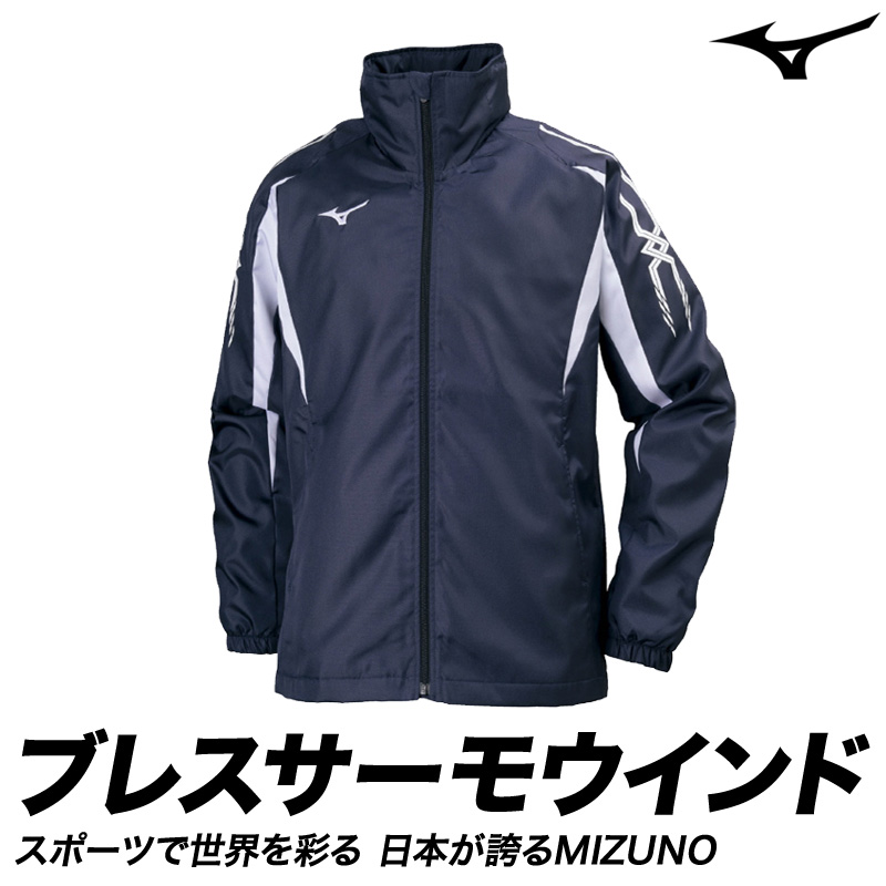 ミズノ ブレスサーモ ジャージのおすすめ人気商品一覧 通販