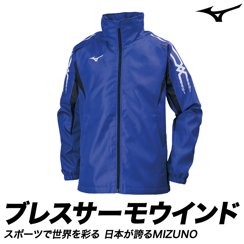 楽天市場】ミズノ ブレスサーモ ジャージの通販