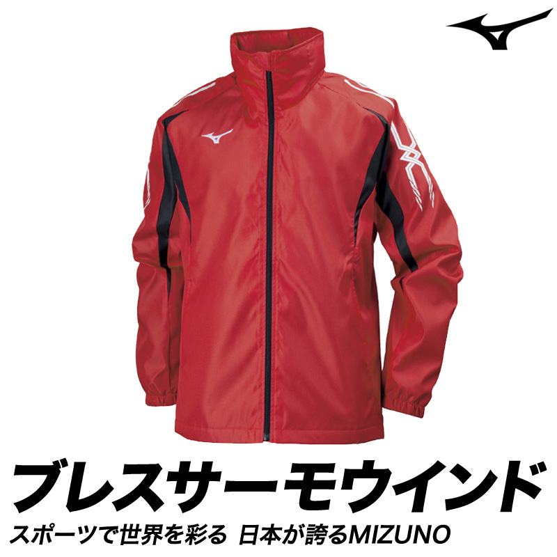 ミズノ ブレスサーモ ジャージのおすすめ人気商品一覧 通販