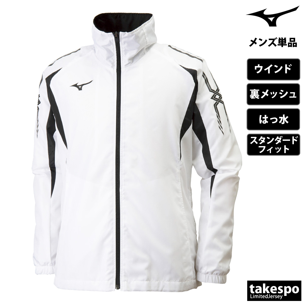 MIZUNO（ミズノ） ウインドジャケット メンズ ブランド Mizuno MC
