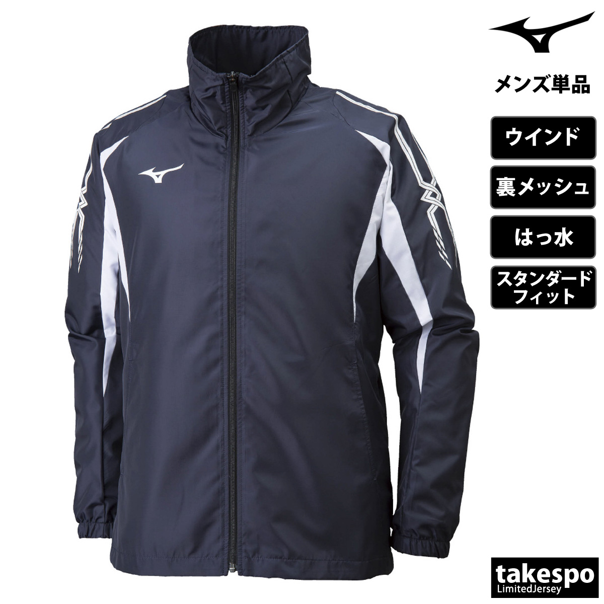 Mizuno ピステ・ウィンドブレーカー Lサイズ MIZUNO ミズノ ピステ ウィンドブレーカー｜Yahoo!フリマ（旧