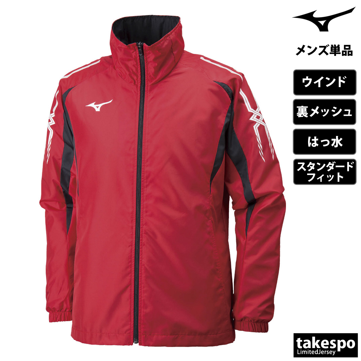 MIZUNO（ミズノ） ウインドジャケット メンズ ブランド Mizuno MC