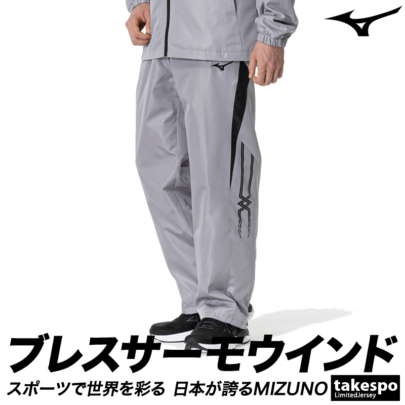 ミズノプロ　ブレスサーモ採用ジャージ　サイズO ミズノ ブレスサーモ ジャージのおすすめ人気商品一覧 通販