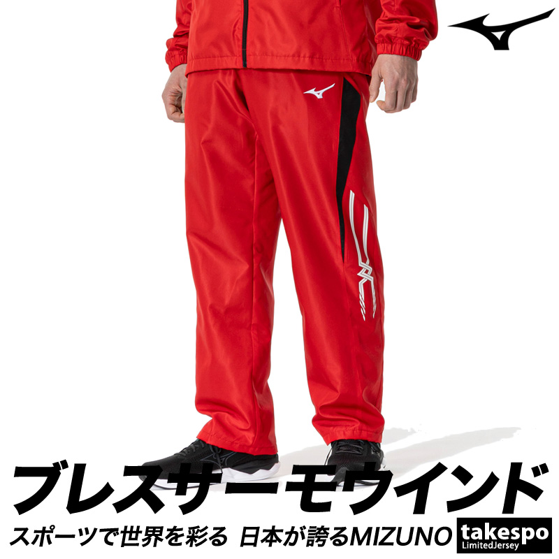 MIZUNO（ミズノ） ジャージ 下 メンズ ロングパンツ ブレスサーモ