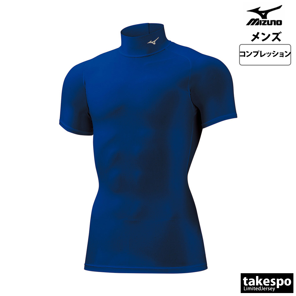 MIZUNO（ミズノ） コンプレッションシャツ メンズ ブランド バイオギア