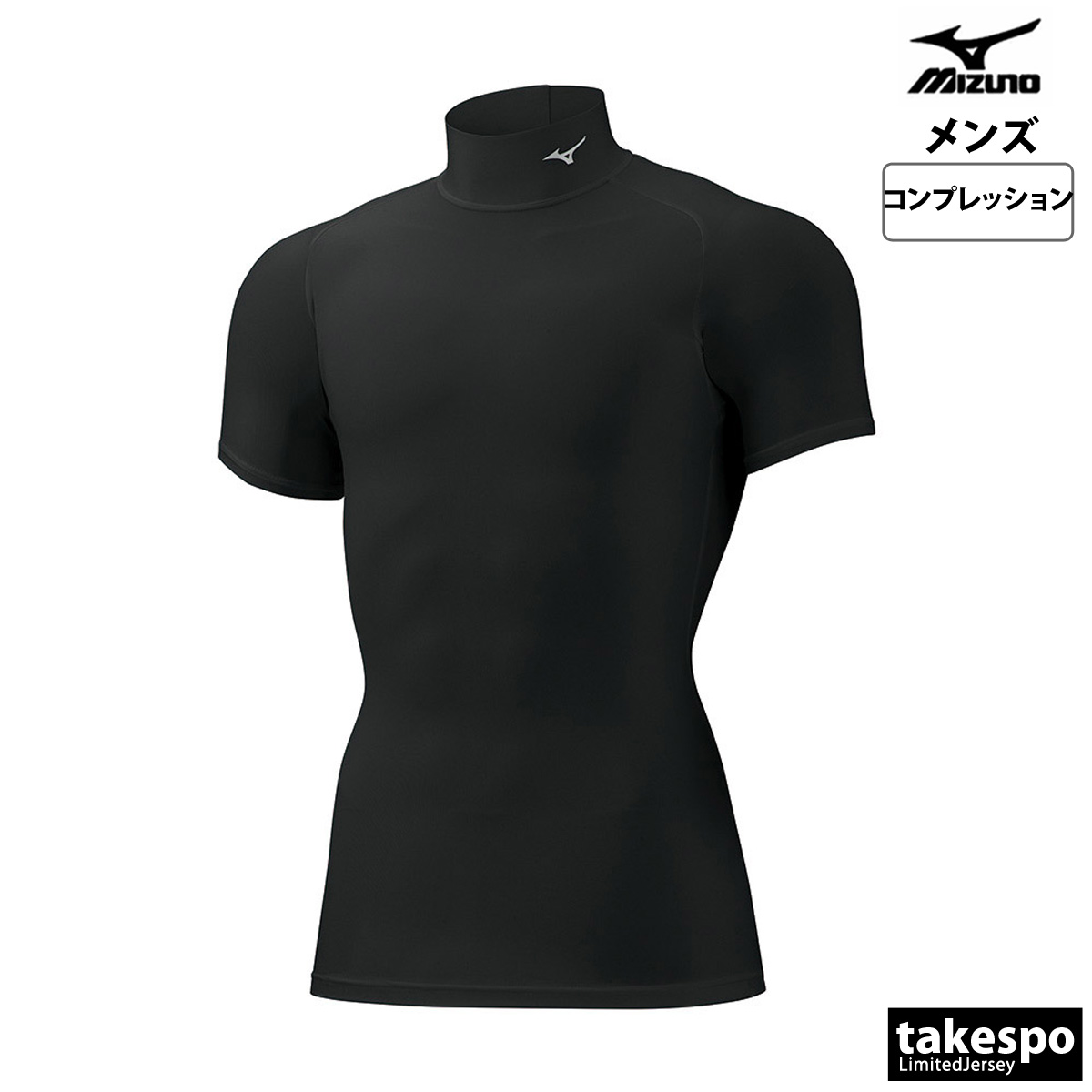 MIZUNO（ミズノ） コンプレッションシャツ メンズ ブランド バイオギア