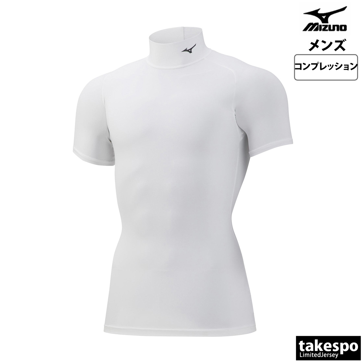 MIZUNO（ミズノ） コンプレッションシャツ メンズ ブランド バイオギア