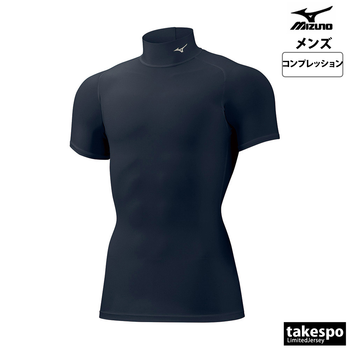 MIZUNO（ミズノ） コンプレッションシャツ メンズ ブランド バイオギア