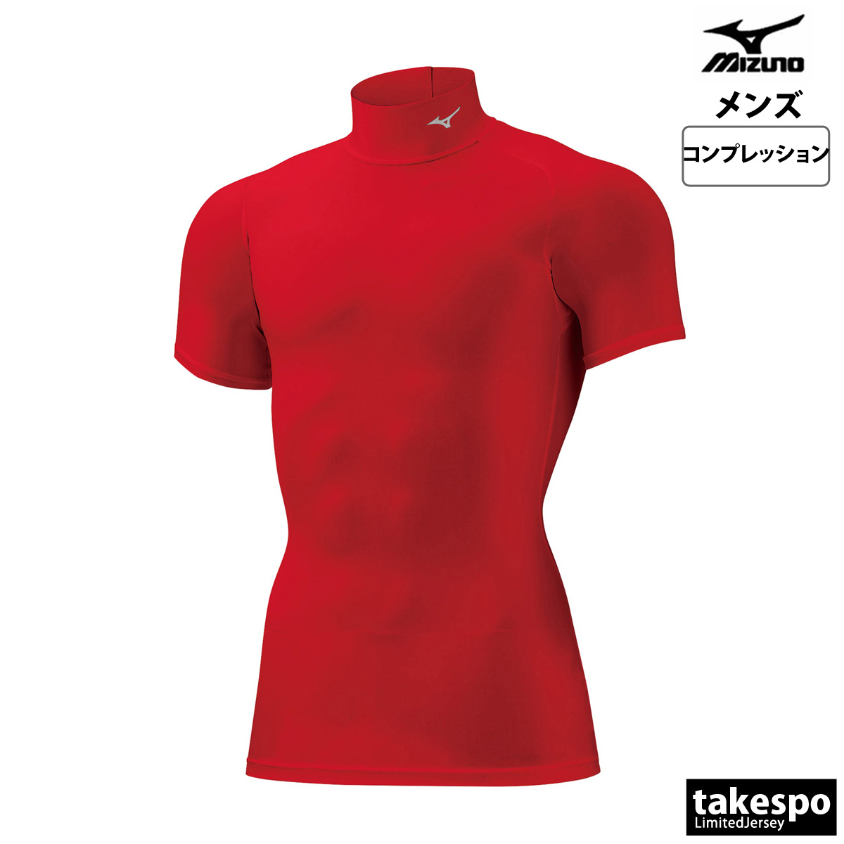 MIZUNO（ミズノ） コンプレッションシャツ メンズ ブランド バイオギア