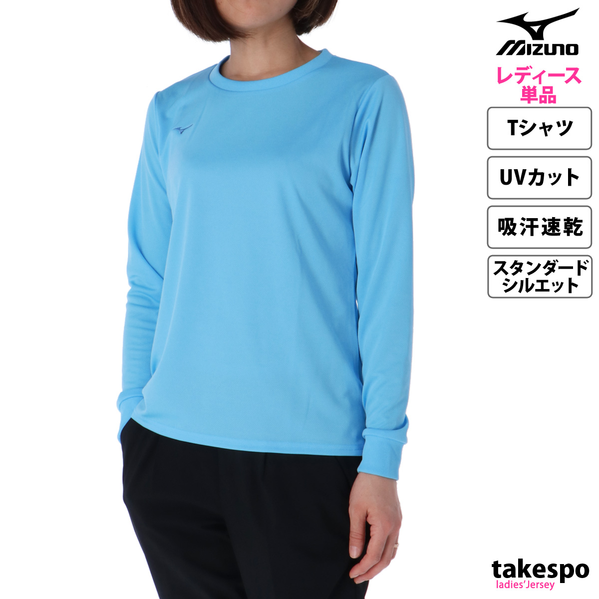 ミズノ ロングtシャツ レディース 人気