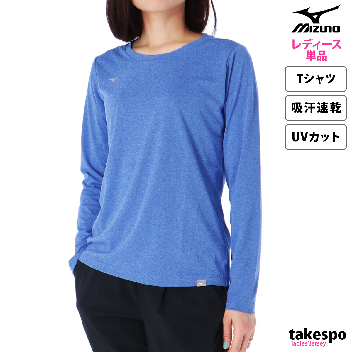 ミズノ Tシャツ レディース 上 Mizuno 長袖 ドライ ストレッチ 吸汗 速乾 UVカット 32MA2342 新作｜takespo｜04