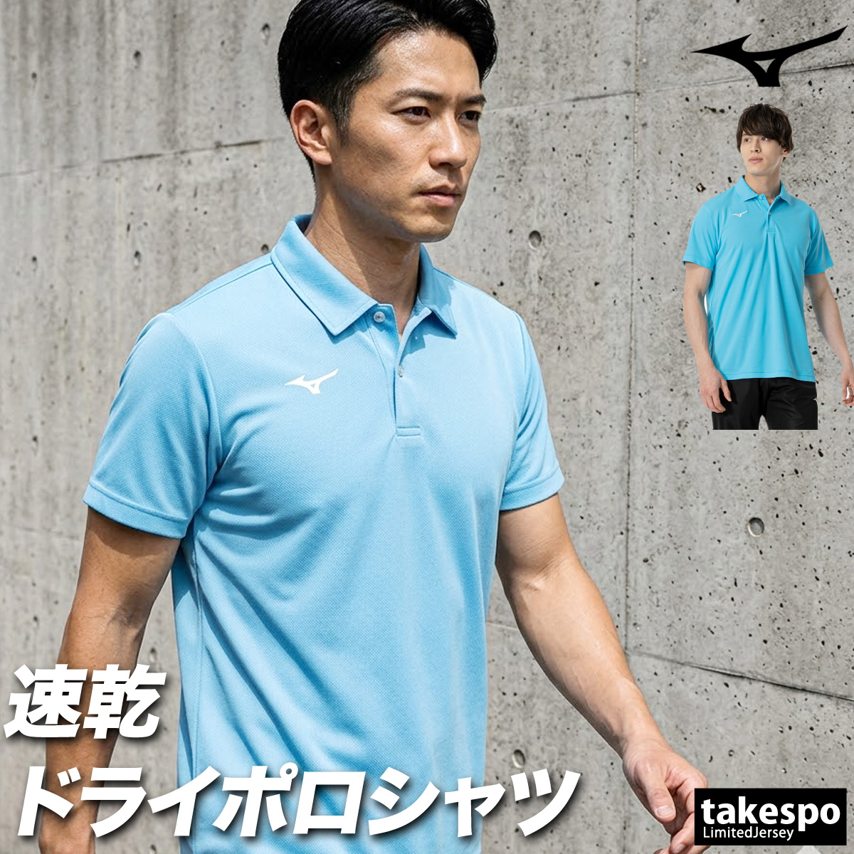 MIZUNO（ミズノ） ポロシャツ メンズ ブランド ゲームシャツ 32MA9670