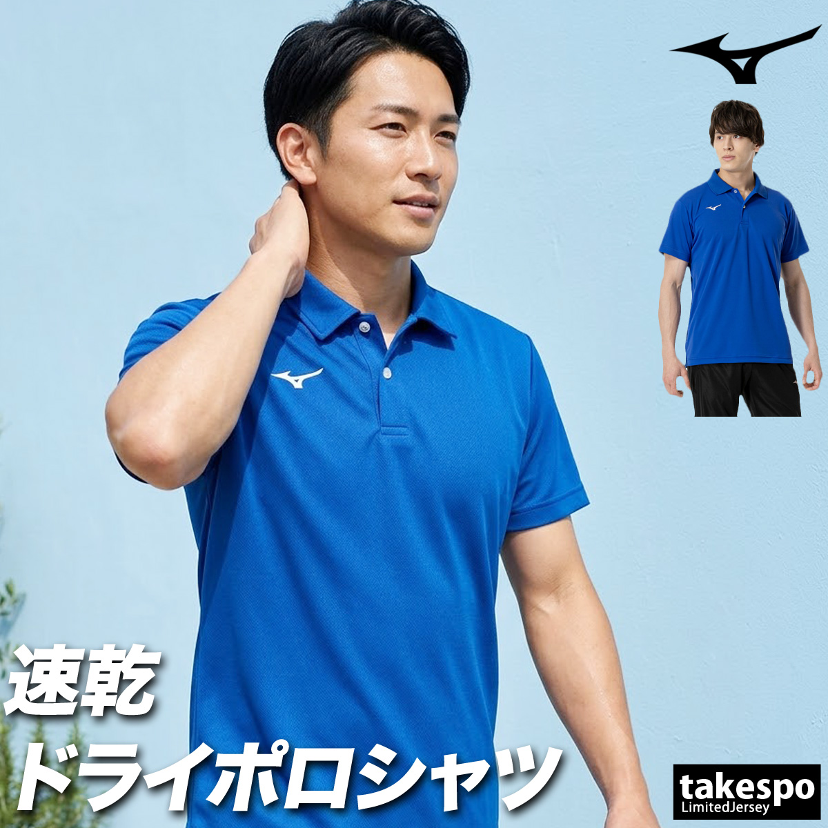 MIZUNO（ミズノ） ポロシャツ メンズ ブランド ゲームシャツ 32MA9670