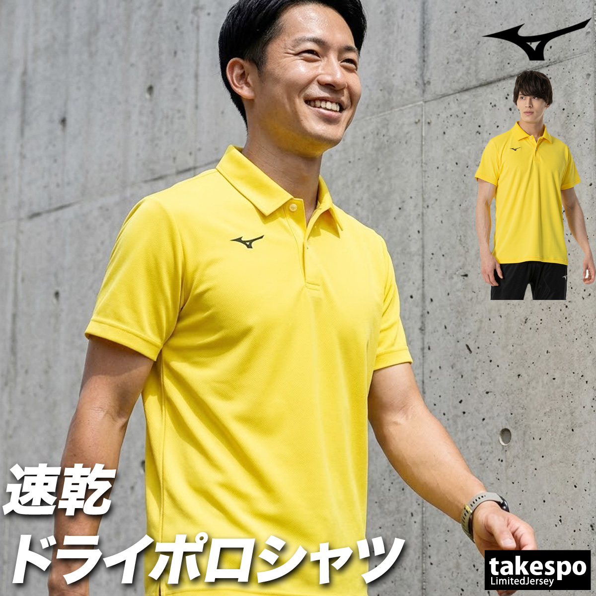 MIZUNO（ミズノ） ポロシャツ メンズ ブランド ゲームシャツ 32MA9670