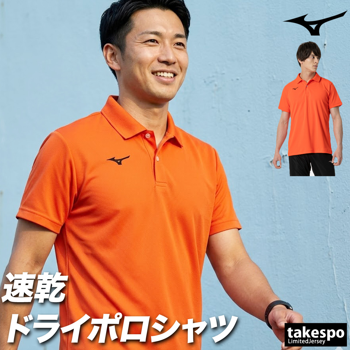 MIZUNO（ミズノ） ポロシャツ メンズ ブランド ゲームシャツ 32MA9670