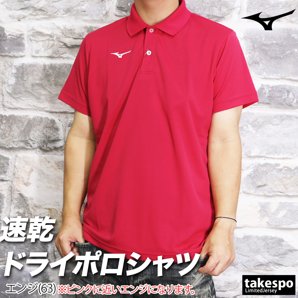 MIZUNO（ミズノ） ポロシャツ メンズ ブランド ゲームシャツ 32MA9670
