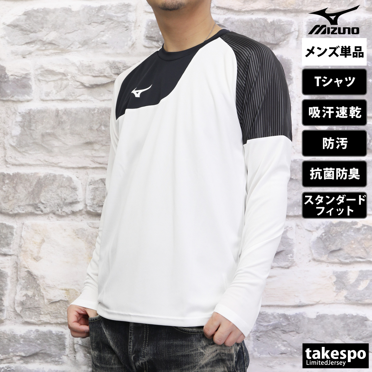 ミズノ Tシャツ メンズ 上 Mizuno 長袖 吸汗 速乾 ドライ 32MAA140