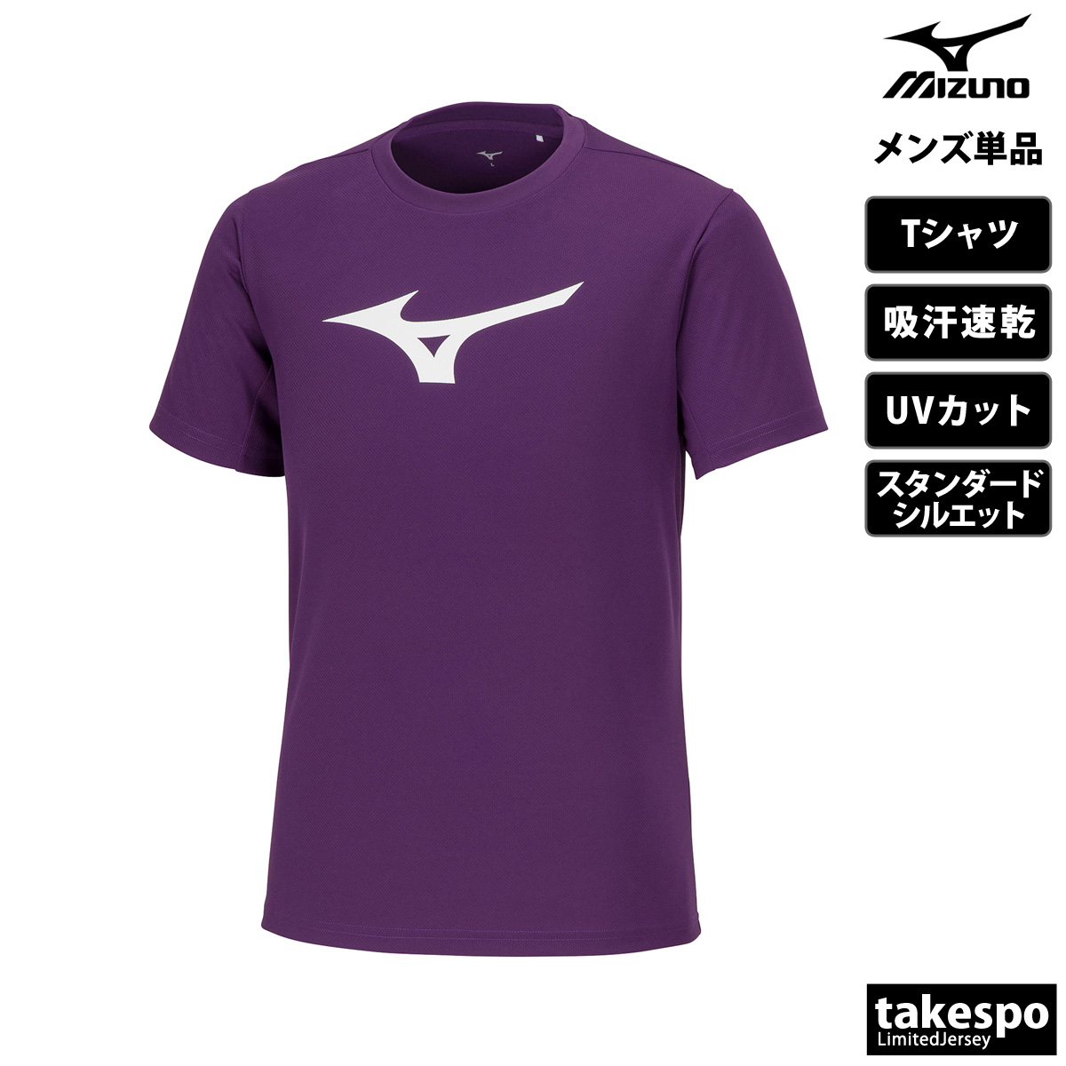 ミズノ Tシャツ メンズ 上 ビッグロゴ 吸汗 速乾 UVカット 32MAA155 新作 Mizun...