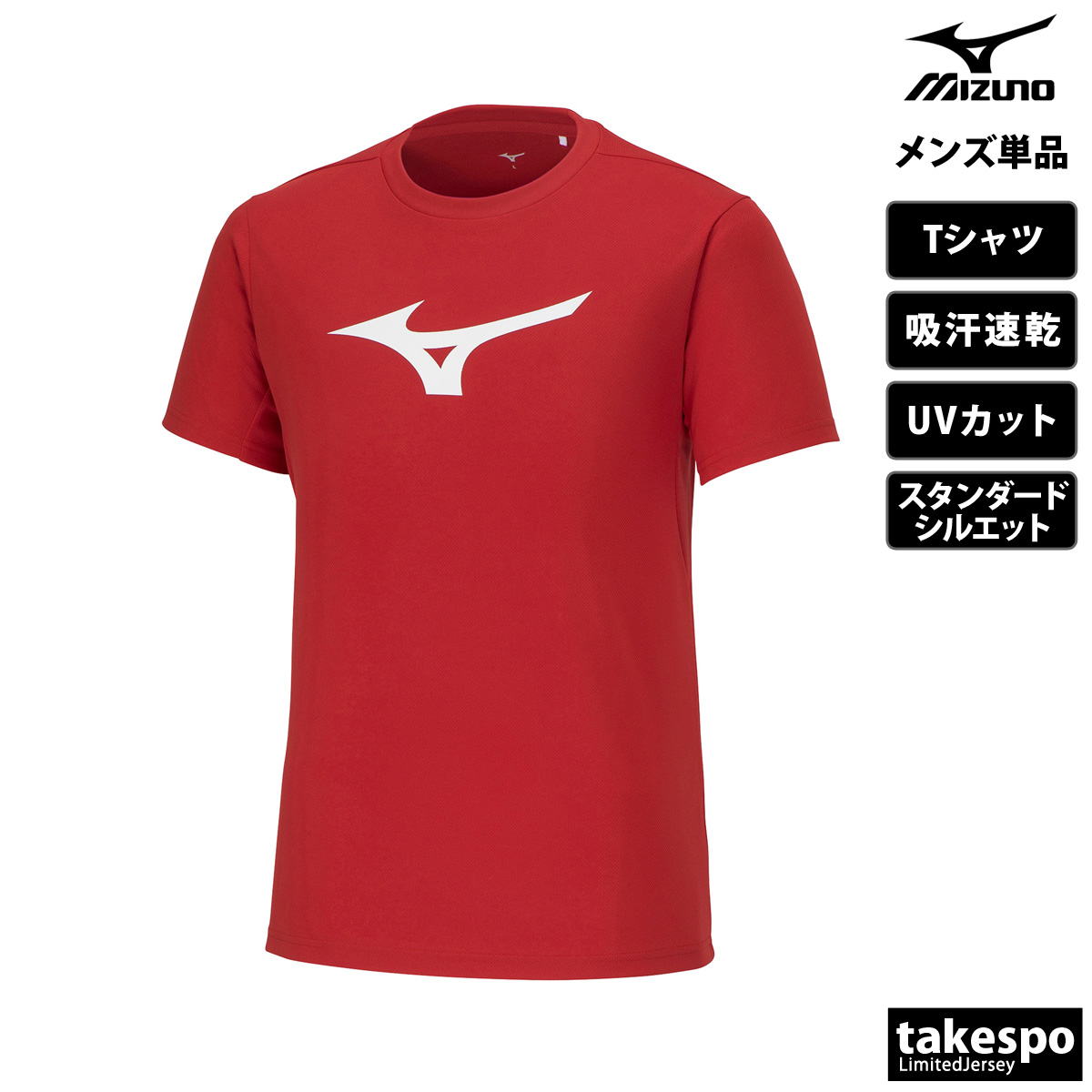 ミズノ トレーニングウェア tシャツ 安い 半袖 吸汗速乾 32ma9315